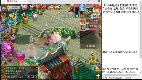 接熔连-找号估价-剑会-九转金银