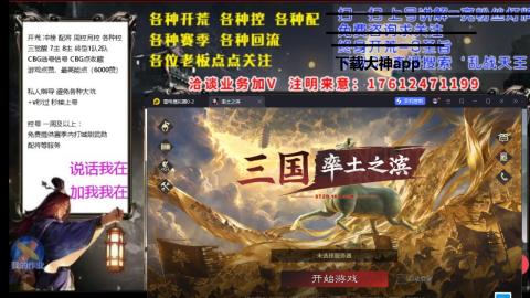 [3]配将开荒修车找号冲榜
