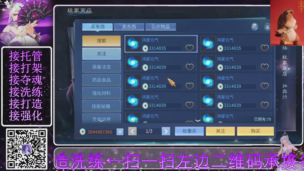 左下角直接加，接托管打造合背饰