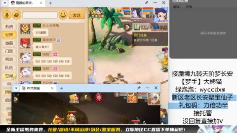 接蜃境九转梦长安托管