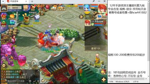 接熔连-找号估价-剑会-九转金银