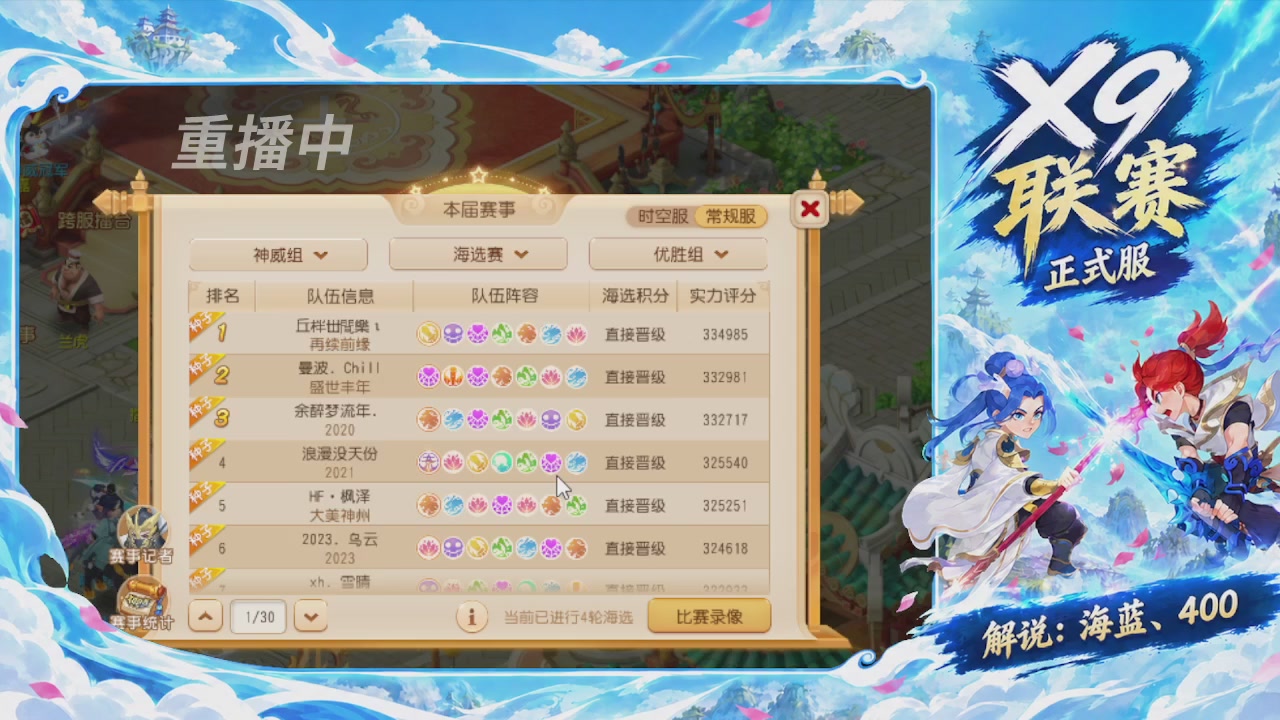 巅峰联赛S13–勇武组第七轮