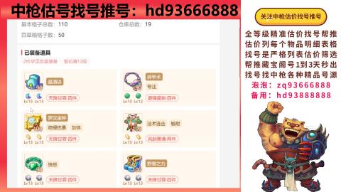 第一估价找号帮推  物价把控师让你买卖无