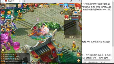接熔连-找号估价-剑会-九转金银