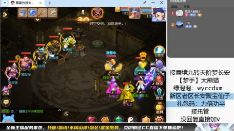 接蜃境九转梦长安托管