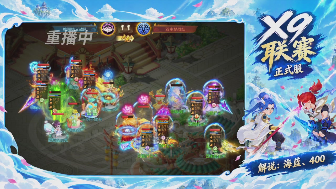 巅峰联赛S13–勇武组第七轮