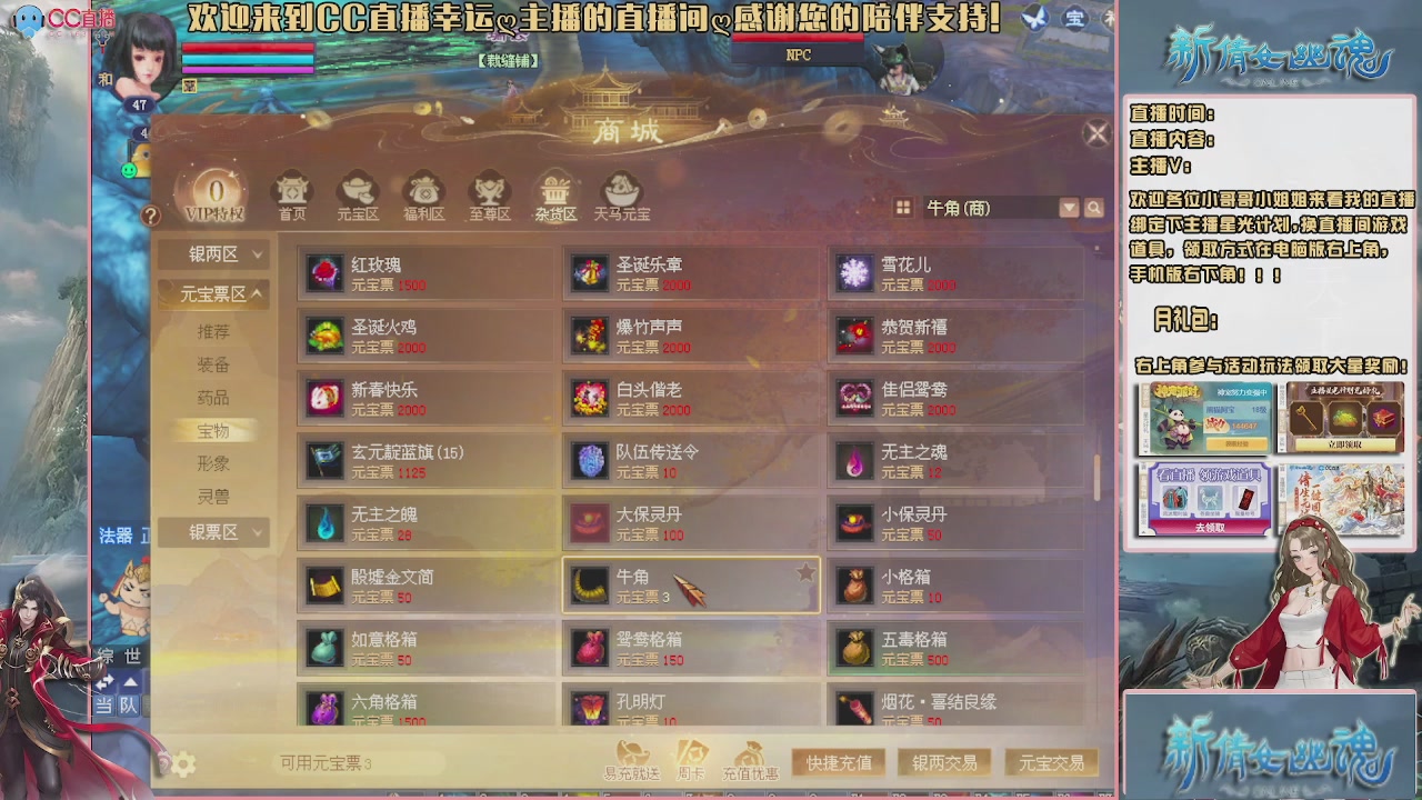 幸运ღ久久的直播间