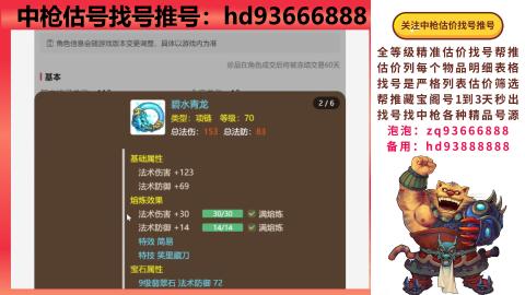 第一估价找号帮推  物价把控师让你买卖无