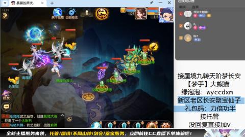 接蜃境九转梦长安托管
