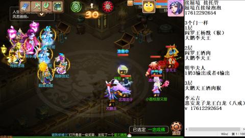 蜃境九转剑会天命托管，包排名