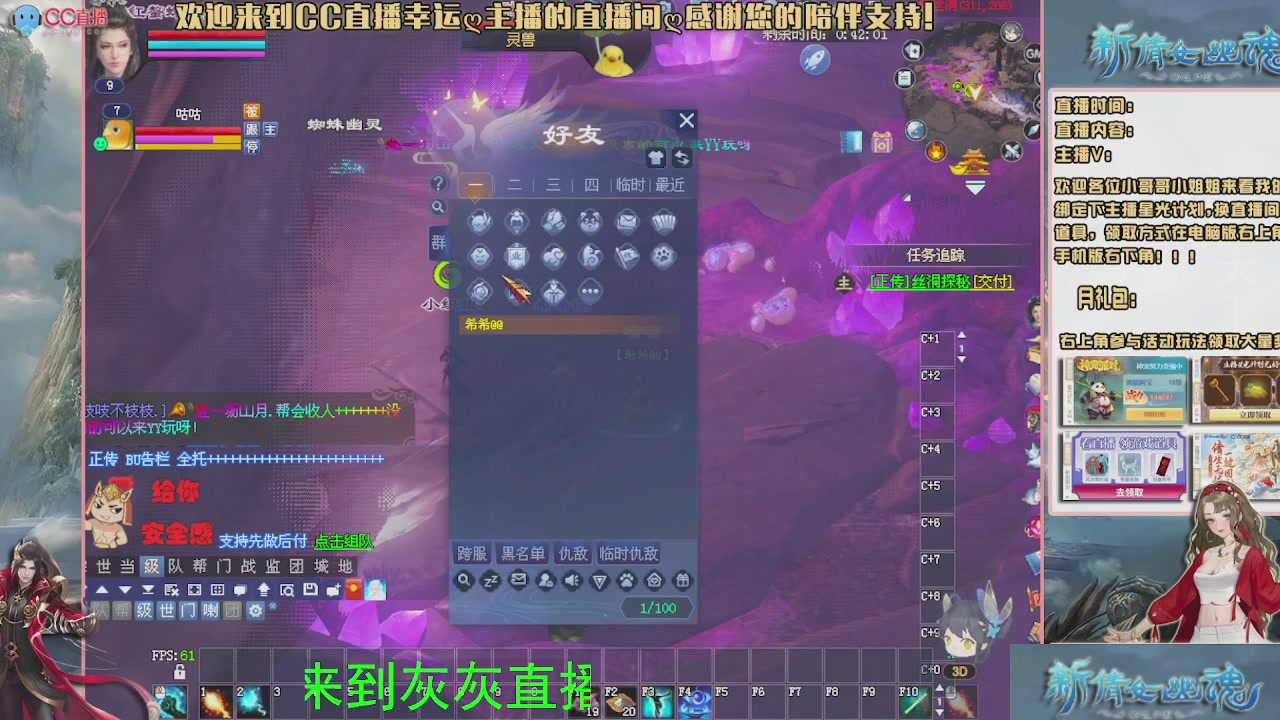 幸运ღ灰灰的直播间