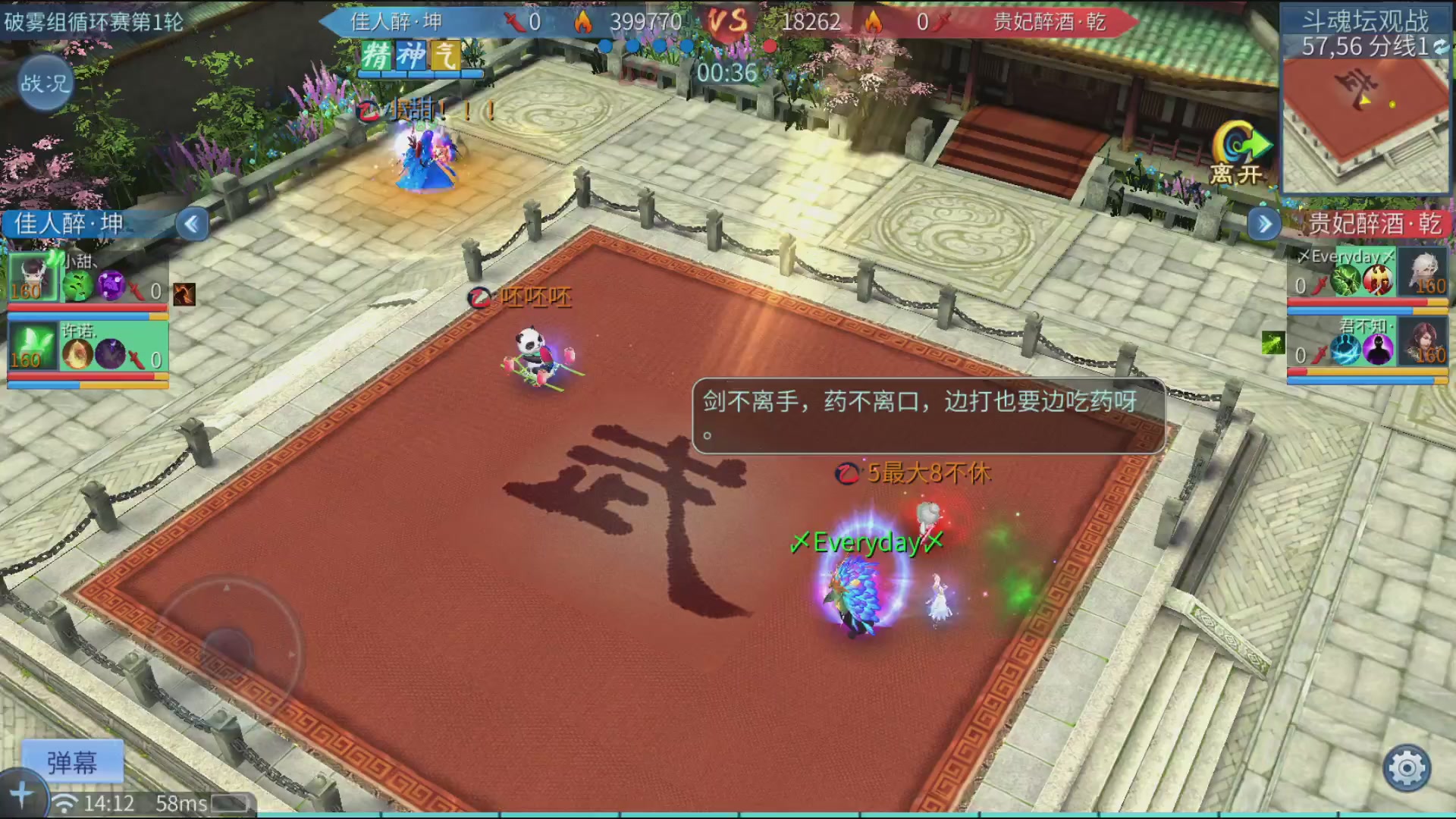 倩女幽魂手游第二十八届太一斗魂坛day1