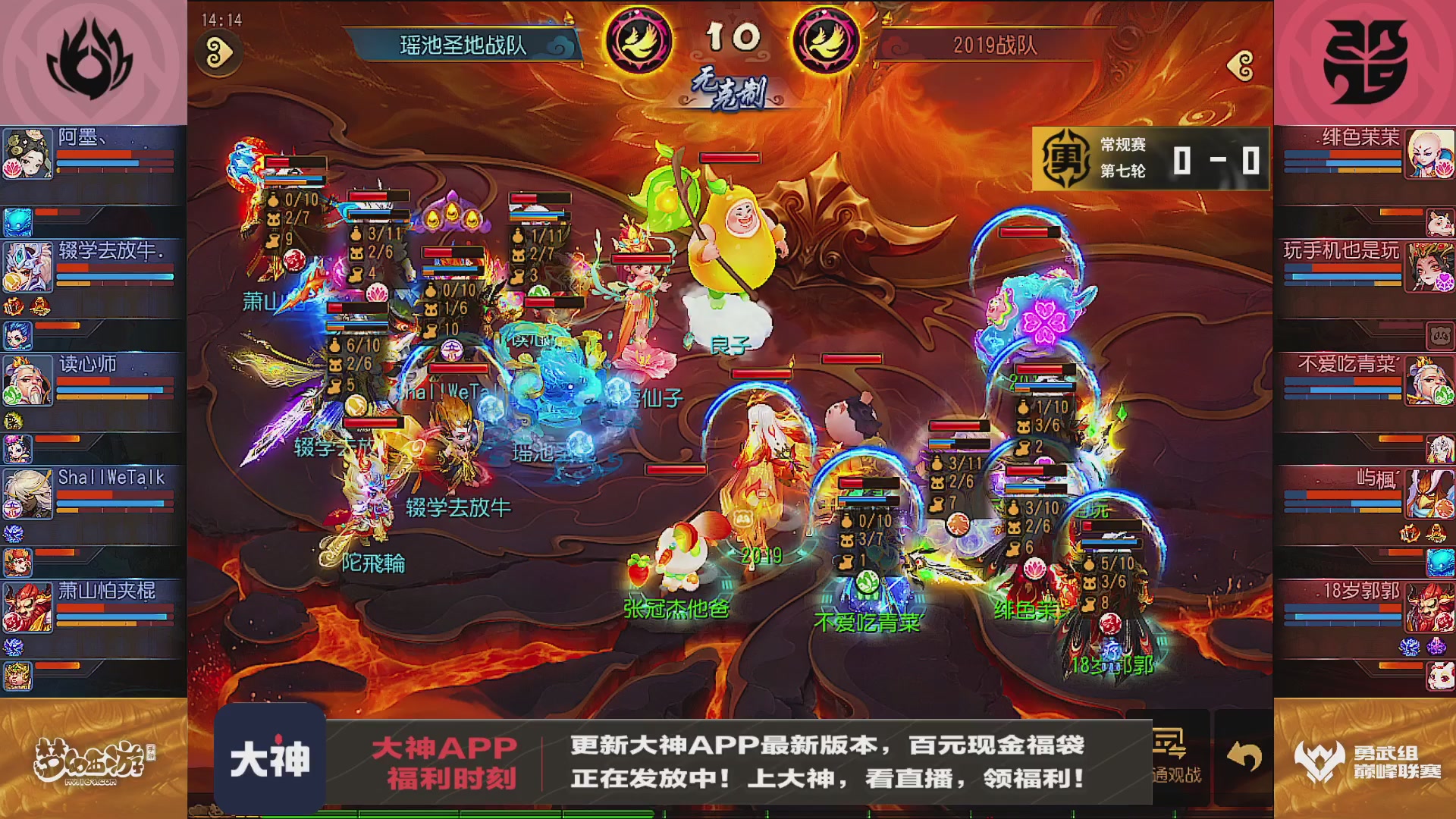 巅峰联赛S13–勇武组第七轮