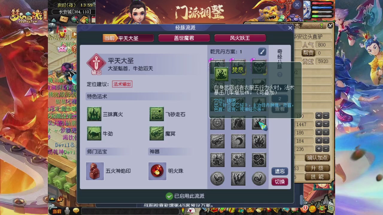 2026年10月门派调整解析