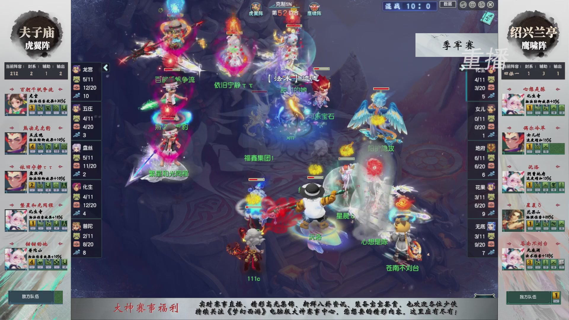【重播】第243届武神坛-淘汰赛