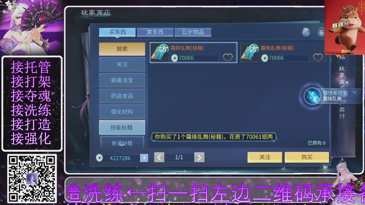 左下角直接加，接托管打造合背饰