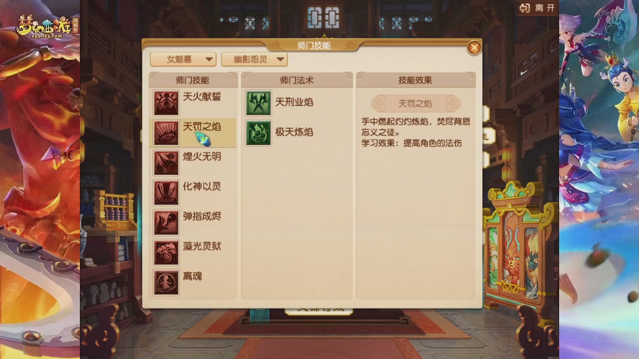 2026年10月门派调整解析