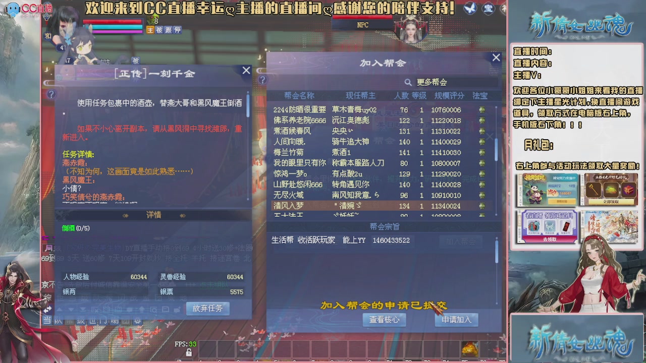 幸运ღ久久的直播间