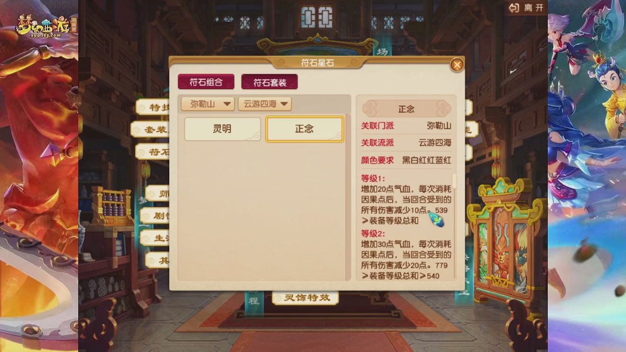 2026年10月门派调整解析