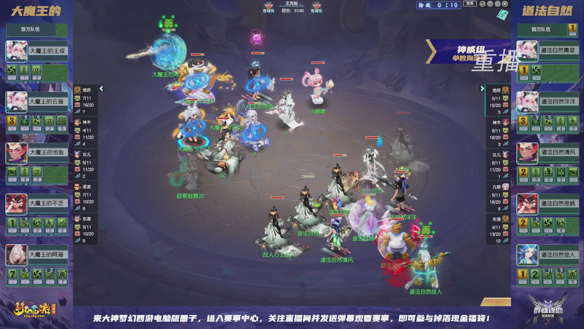 【重播】群雄逐鹿超级联赛S6-常规赛