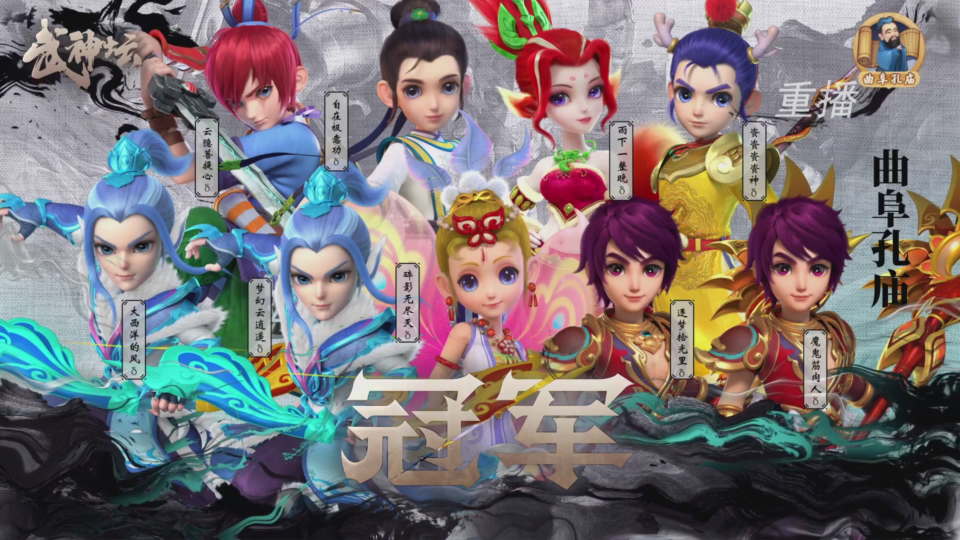 【重播】第243届武神坛-淘汰赛
