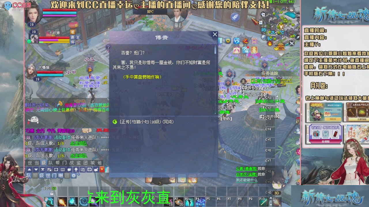 幸运ღ灰灰的直播间