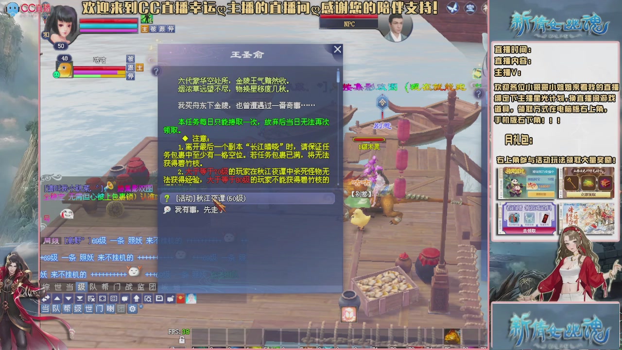幸运ღ久久的直播间