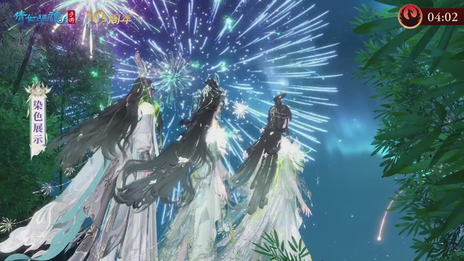 倩女幽魂手游第二十八届太一斗魂坛day1