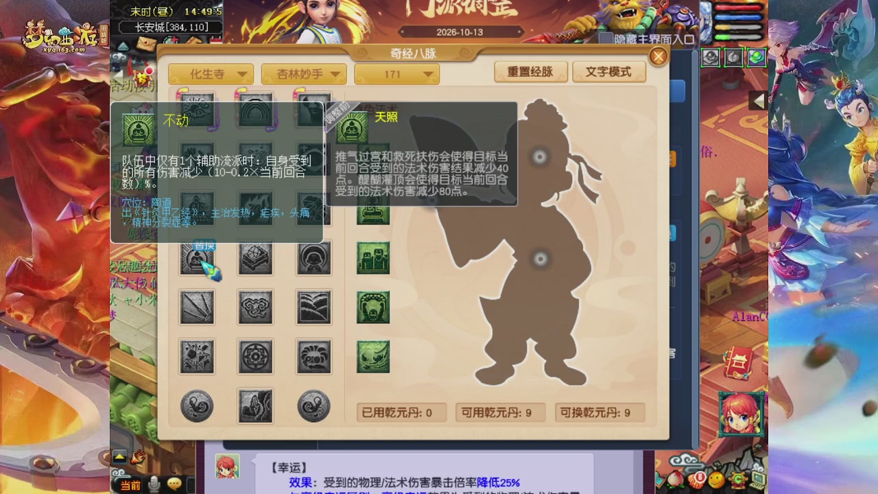 2026年10月门派调整解析