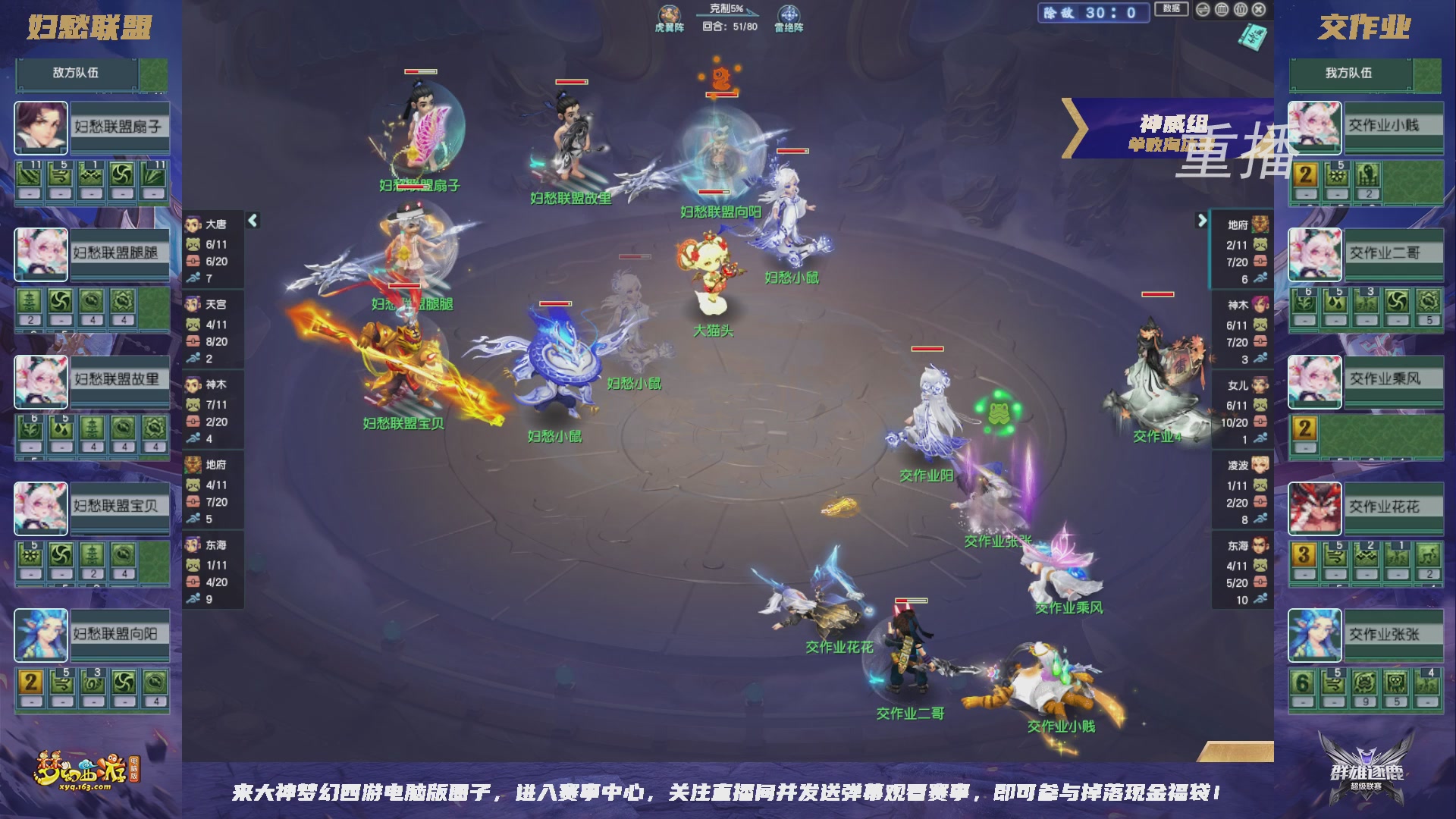 【重播】群雄逐鹿超级联赛S6-常规赛