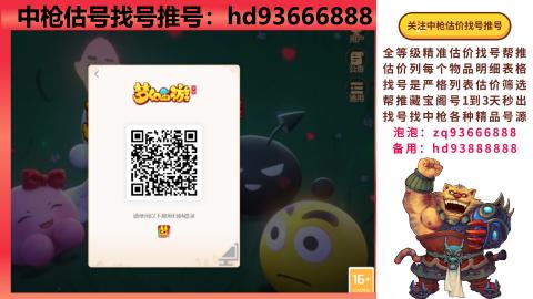 第一估价找号帮推  物价把控师让你买卖无