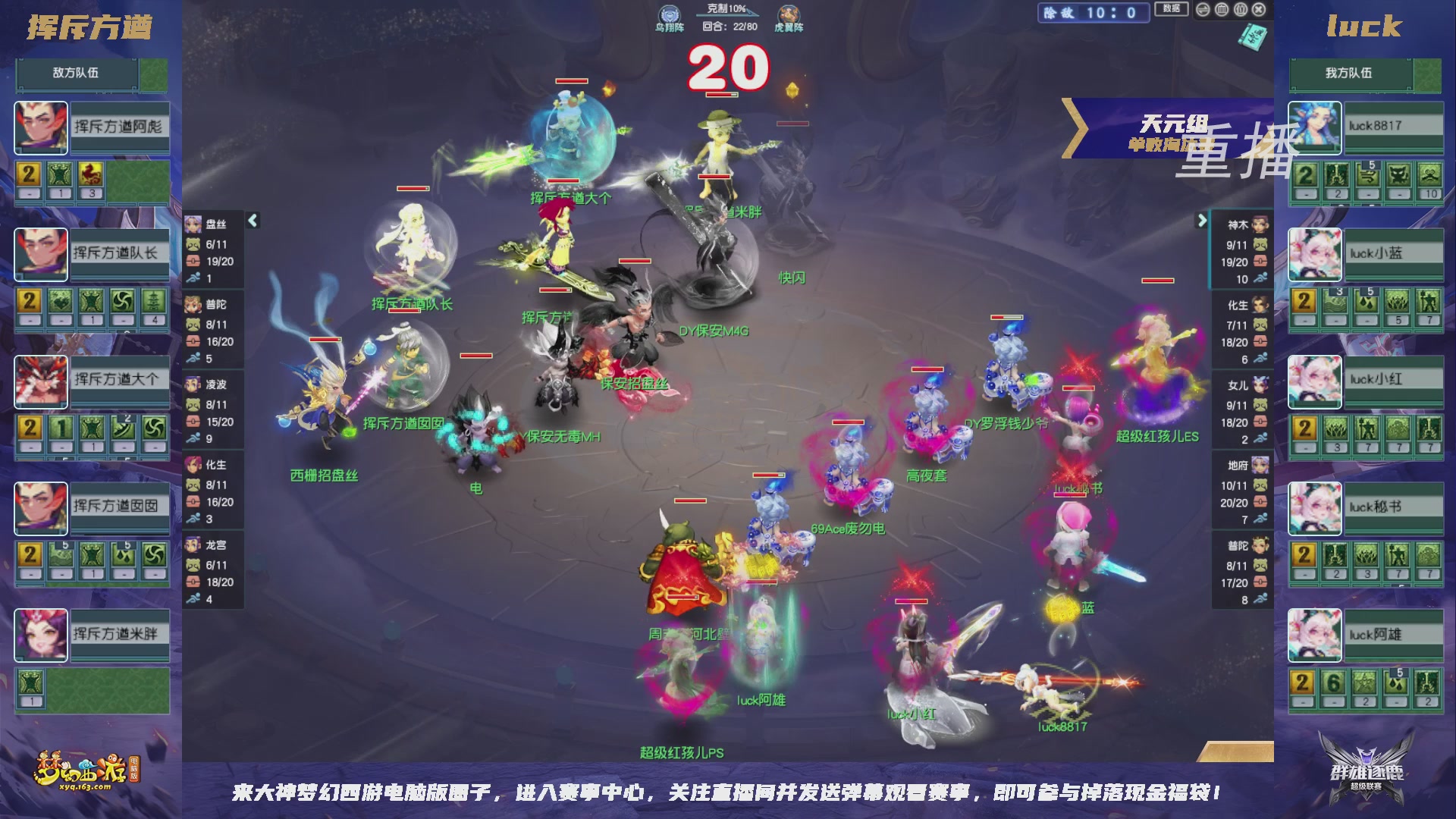 【重播】群雄逐鹿超级联赛S6-常规赛