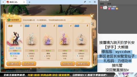 接蜃境九转梦长安托管