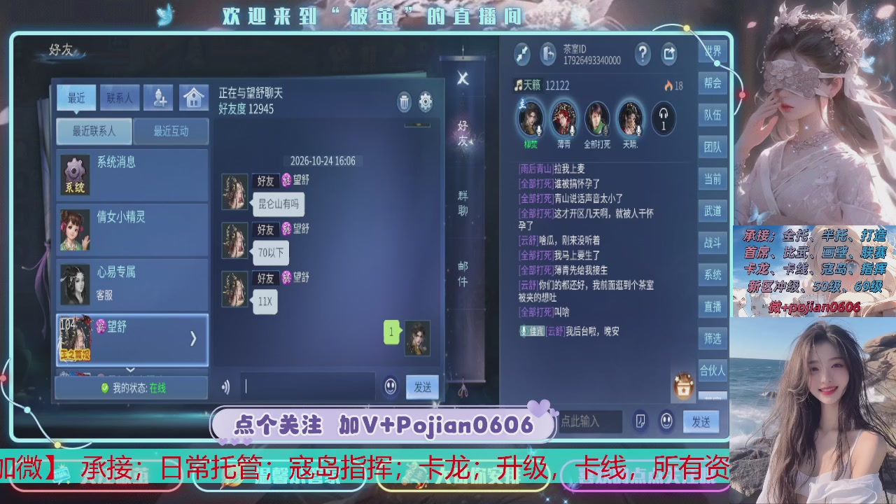 接托管