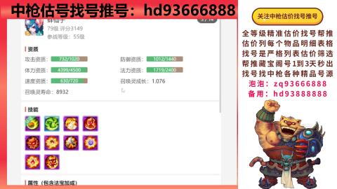 第一估价找号帮推  物价把控师让你买卖无