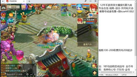 接熔连-找号估价-剑会-九转金银