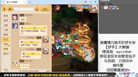 接蜃境九转梦长安托管