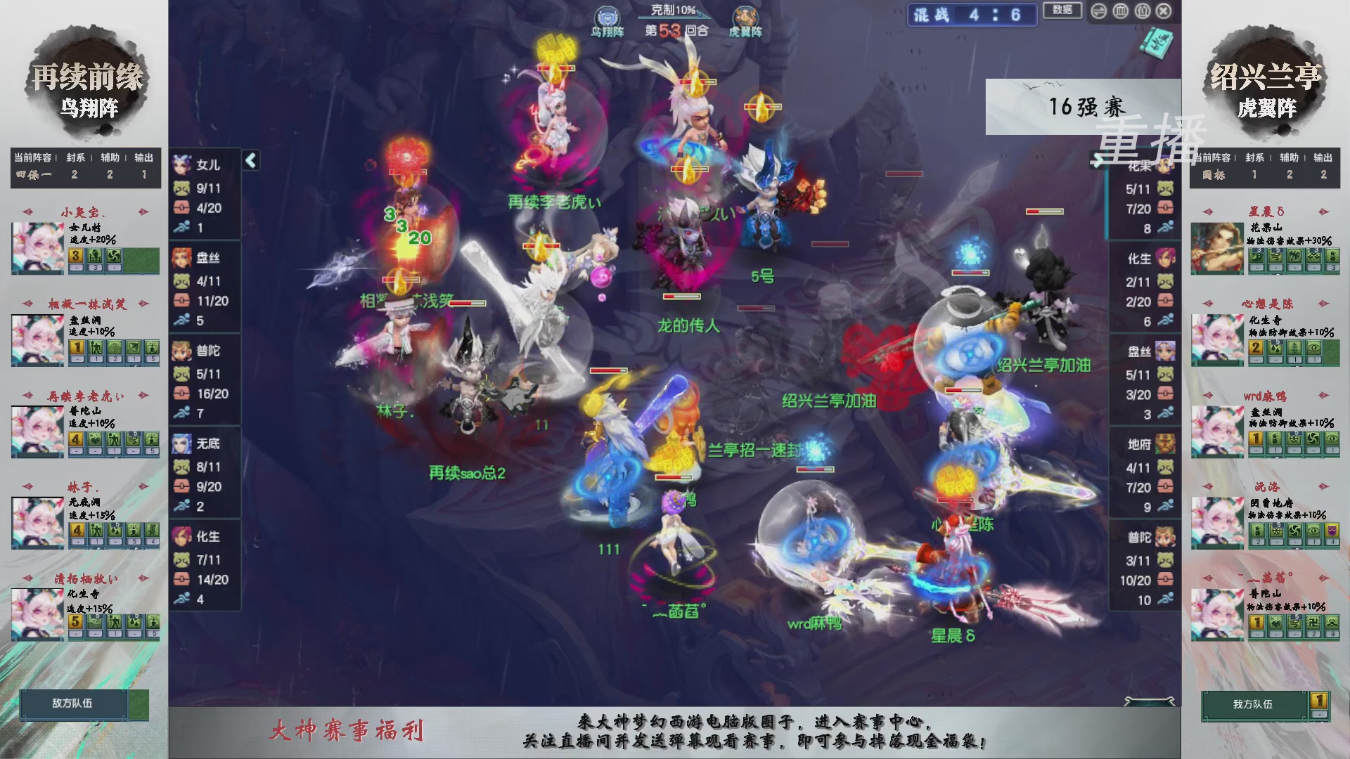 【重播】第243届武神坛-淘汰赛