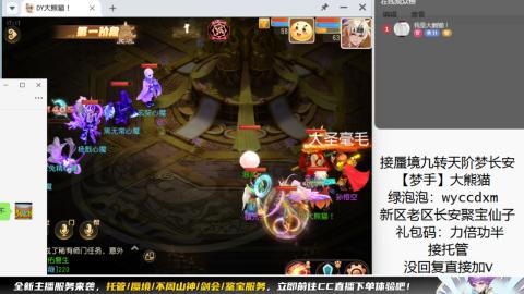 接蜃境九转梦长安托管