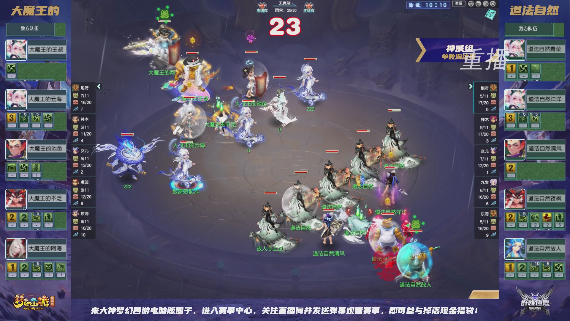【重播】群雄逐鹿超级联赛S6-常规赛