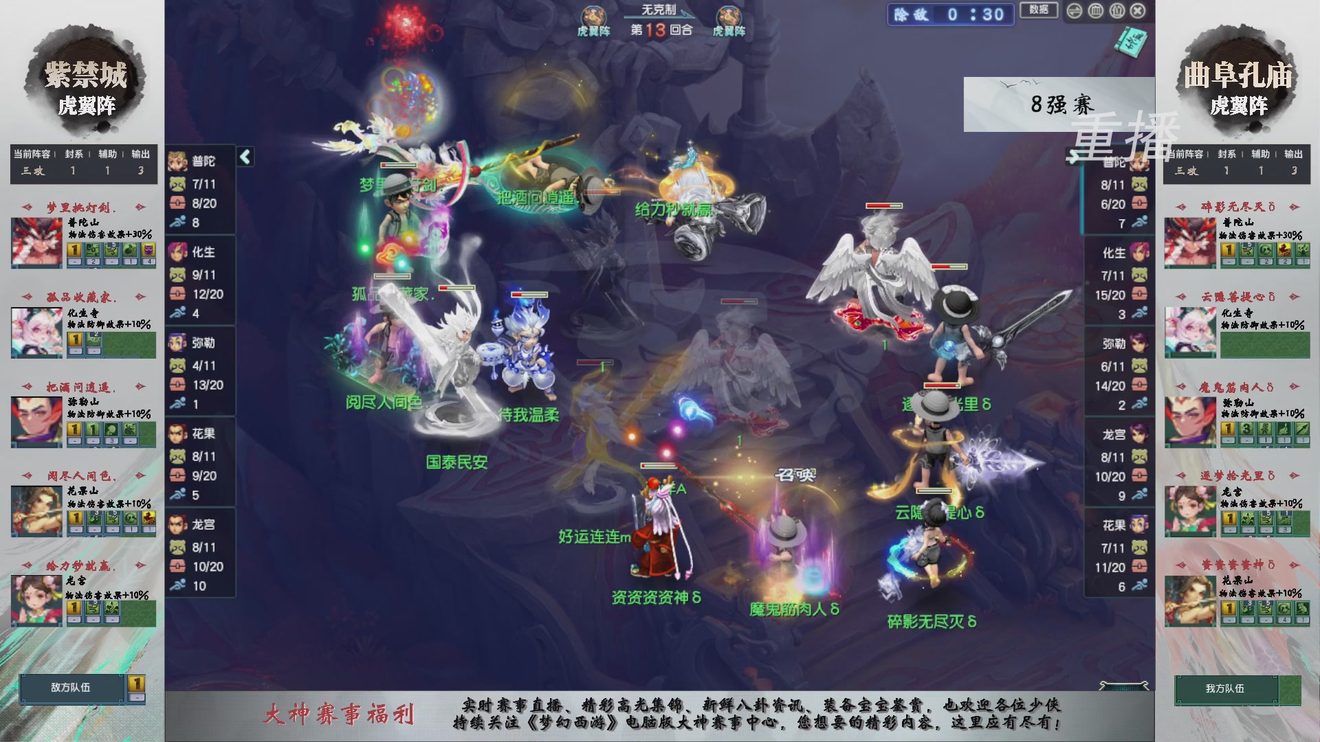 【重播】第243届武神坛-淘汰赛
