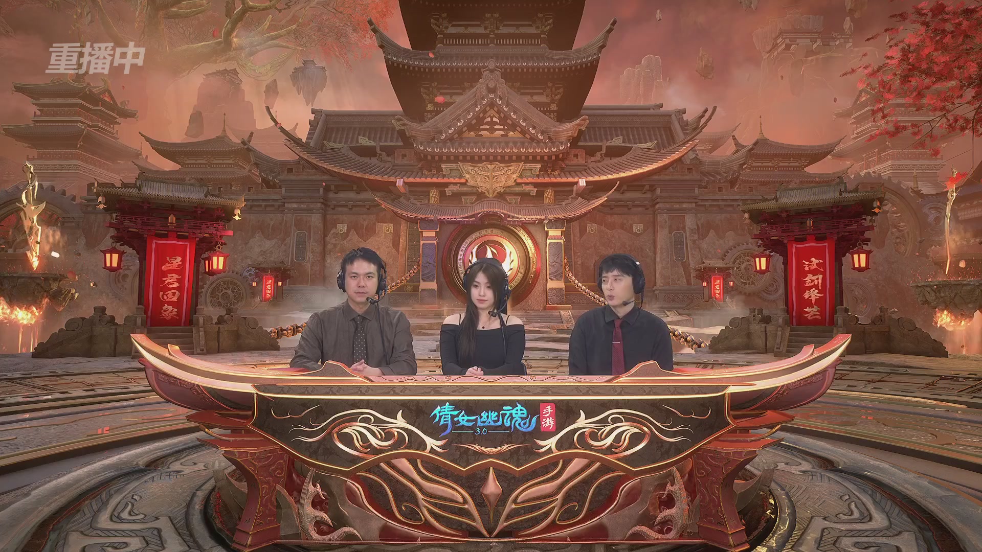 【重播】倩女幽魂手游第二十八届太一斗魂坛day1