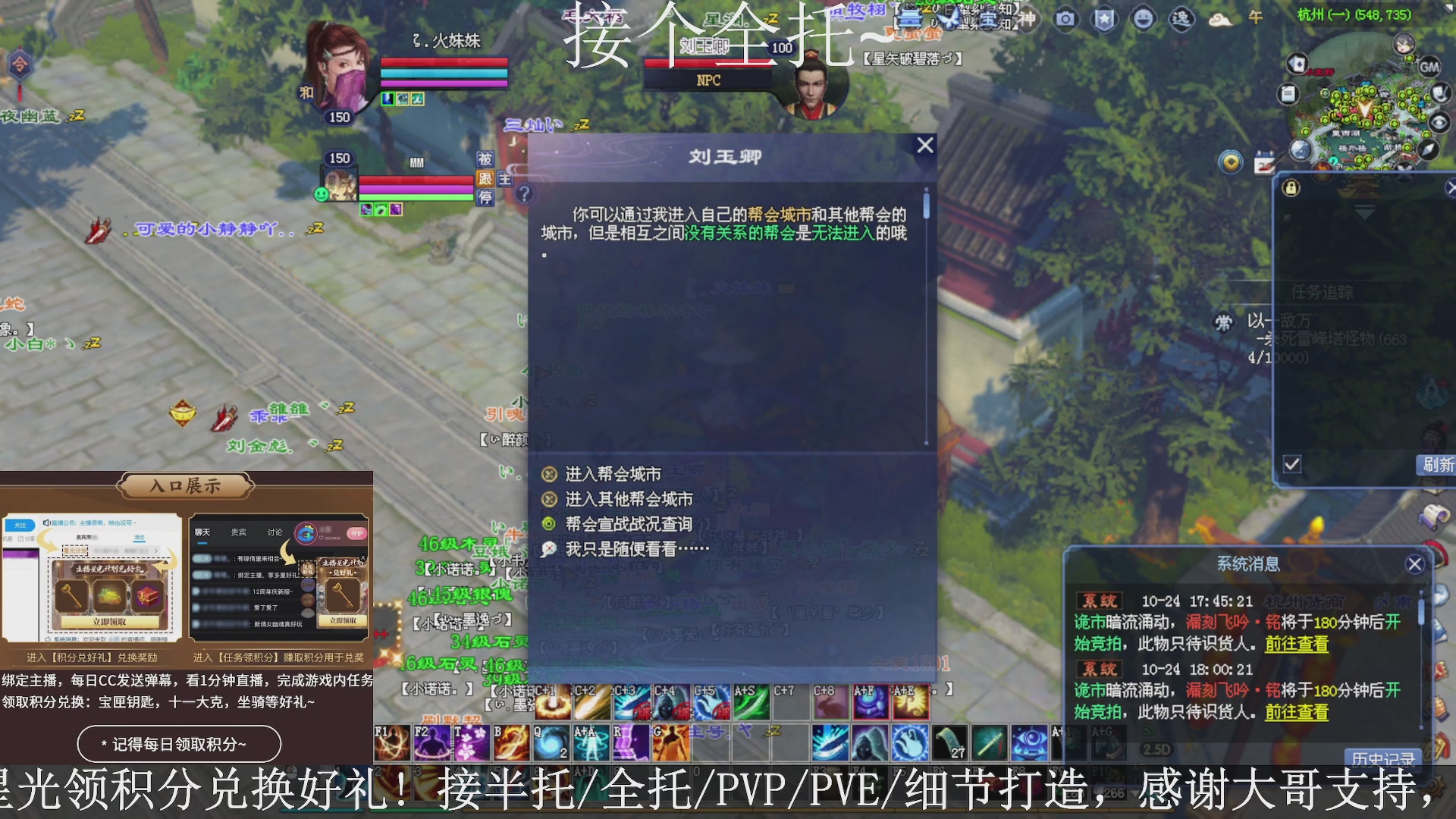 星光绑我，接全托！