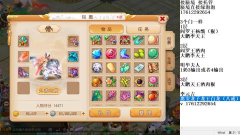 蜃境九转托管