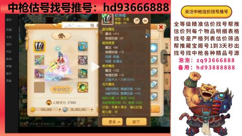 第一估价找号帮推  物价把控师让你买卖无