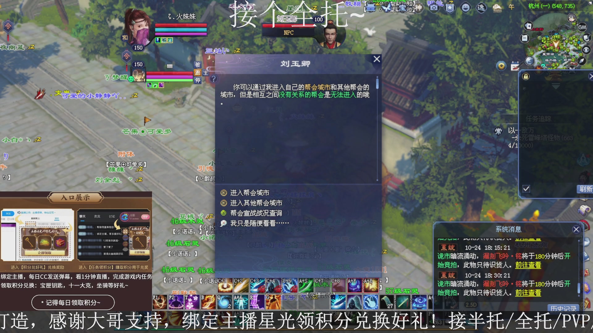 星光绑我，接全托！