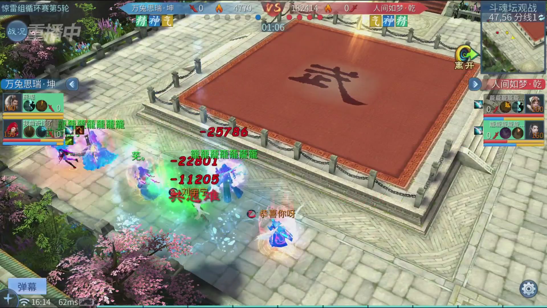 【重播】倩女幽魂手游第二十八届太一斗魂坛day1