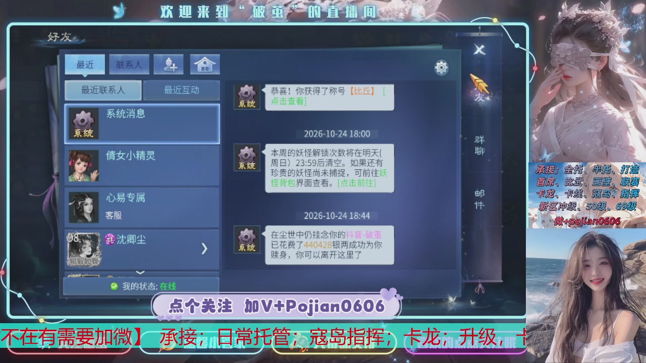 接托管