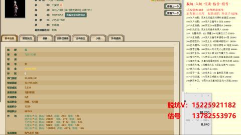 专业估号脱坑