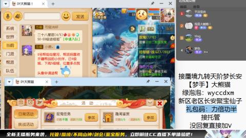 接蜃境九转梦长安托管